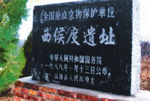 运城西侯度遗址天气 运城西侯度遗址天气