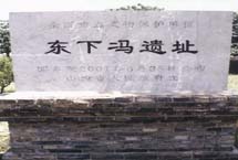 运城东下冯遗址天气 运城东下冯遗址天气