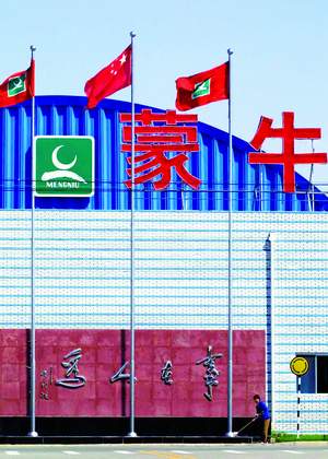 呼和浩特蒙牛乳业工业园区天气 呼和浩特蒙牛乳业工业园区天气