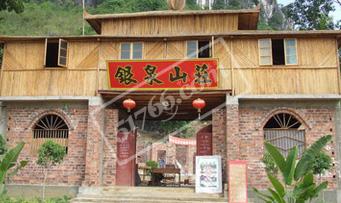 扶绥银泉山庄天气 扶绥银泉山庄天气