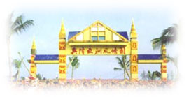 万宁兴隆亚洲风情园天气 万宁兴隆亚洲风情园天气