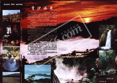 红河个旧贾沙温泉天气 红河个旧贾沙温泉天气