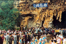 丽江弥勒白龙洞天气 丽江弥勒白龙洞天气