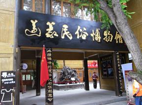 遵义民俗博物馆天气 遵义民俗博物馆天气