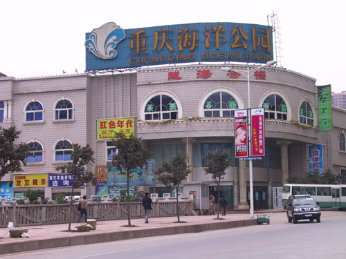 重庆江北海洋公园天气 重庆江北海洋公园天气