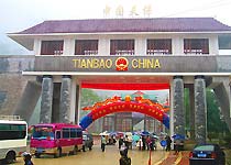 麻栗坡天保口岸天气 麻栗坡天保口岸天气