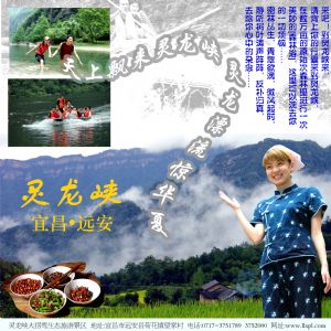 宜昌灵龙峡大拐弯生态旅游区天气 宜昌灵龙峡大拐弯生态旅游区天气