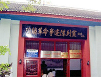 永州陶铸革命陈列室天气 永州陶铸革命陈列室天气