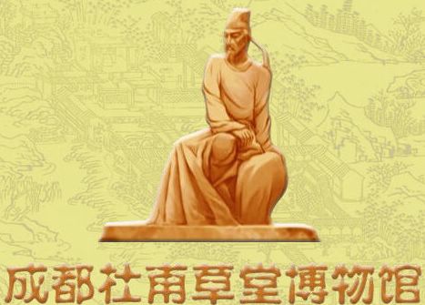 成都杜甫草堂天气 成都杜甫草堂天气