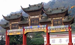 成都市玉垒山天气 成都市玉垒山天气