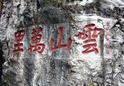 贵阳仙人洞天气 贵阳仙人洞天气