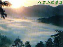 凯里八万山天气 凯里八万山天气