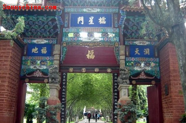 昆明金殿日月七星铜旗天气 昆明金殿日月七星铜旗天气