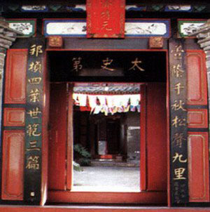 红河袁嘉谷故居天气 红河袁嘉谷故居天气