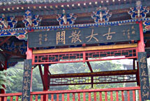 宝鸡大散关天气 宝鸡大散关天气