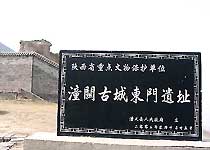 潼关天气 潼关天气