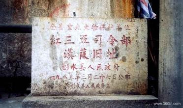 重庆红三军司令部旧址天气 重庆红三军司令部旧址天气