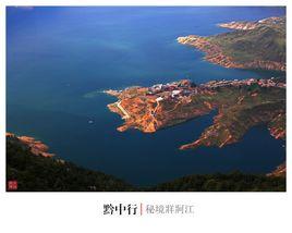 六枝牂牁江风景名胜区天气 六枝牂牁江风景名胜区天气