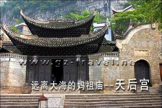 贵州镇远天后宫天气 贵州镇远天后宫天气