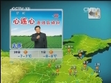 晚间天气预报