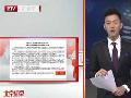 暴风雪再袭美国部分地区积雪厚度超30厘米
