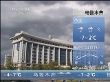 早间天气预报