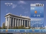 早间天气预报