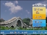 午间天气预报