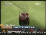 红酒抗衰老是真的吗?红酒中的白藜芦醇能抗氧化?