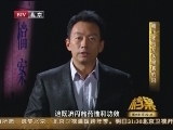 雍正炼丹之路