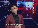 是真的吗 20130720