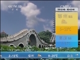 午间天气预报