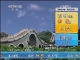 午间天气预报