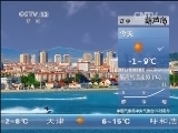 早间天气预报