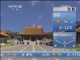 早间天气预报