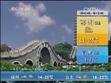 午间天气预报
