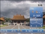 早间天气预报