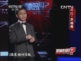 是真的吗 20130713
