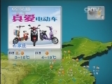 晚间天气预报
