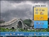 午间天气预报