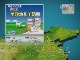 晚间天气预报