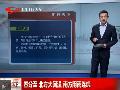 “地球之肺”亚马逊雨林减缓全球变暖趋势