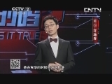 是真的吗 20131109