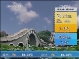 午间天气预报