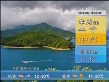 午间天气预报