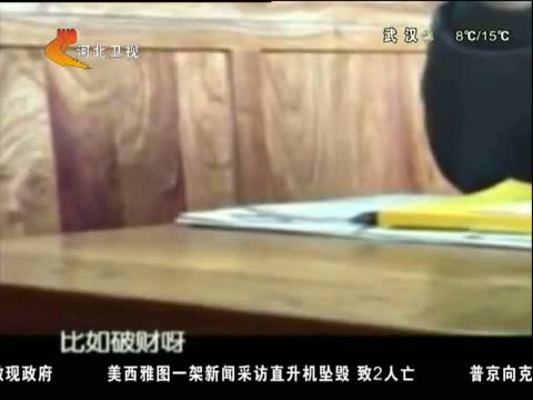 左眼跳财 右眼跳灾 是真的吗?