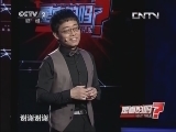 是真的吗？ 20130706