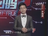 是真的吗 20130907