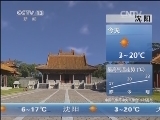 早间天气预报