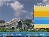 午间天气预报